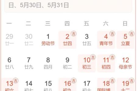 六月份吉日黄道吉日
