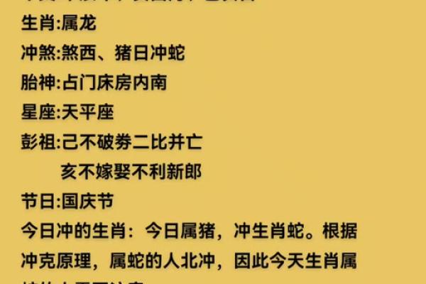 2024年11月开业黄道吉日 2024年11月开业黄道吉日