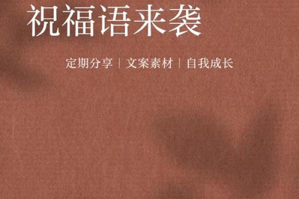 住宅装修开工吉祥语