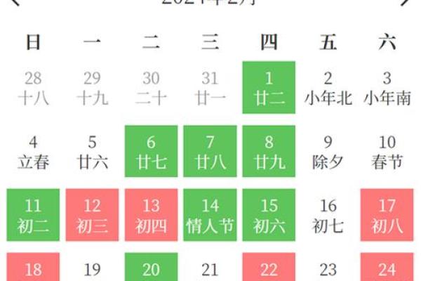 日历表2024装修黄道吉日 日历表2024装修黄道吉日