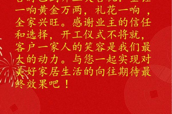 适合装修开工的吉日