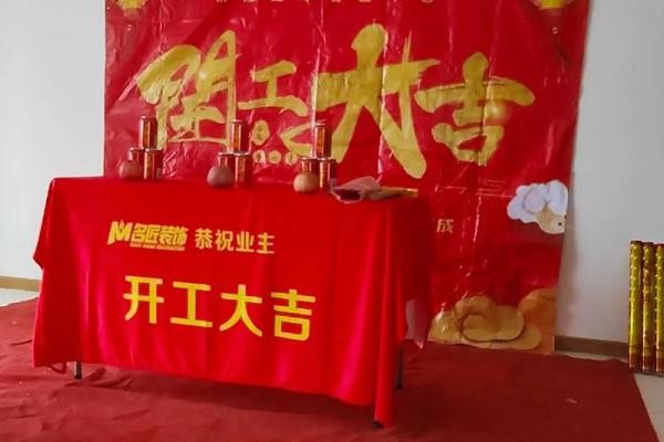 八月黄道吉日装修 八月黄道吉日装修