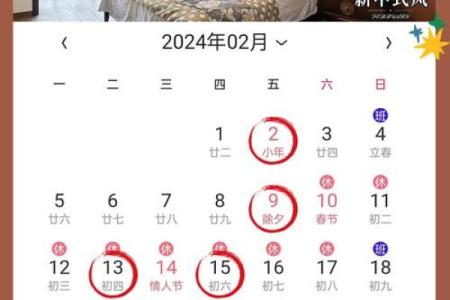 7月装修开工黄道吉日一览表