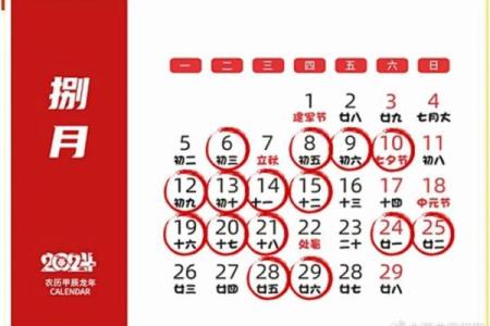 13月份动工装修吉日