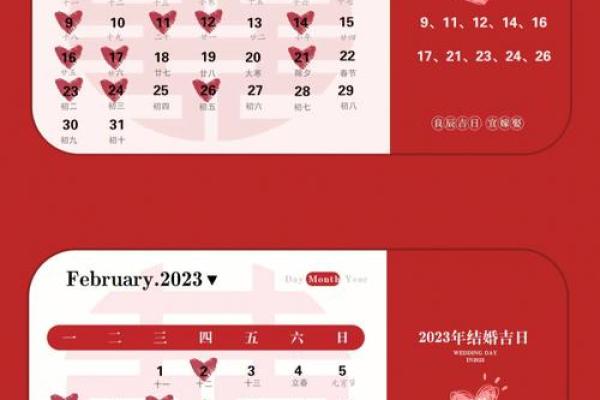 2023年有寓意的领证日期