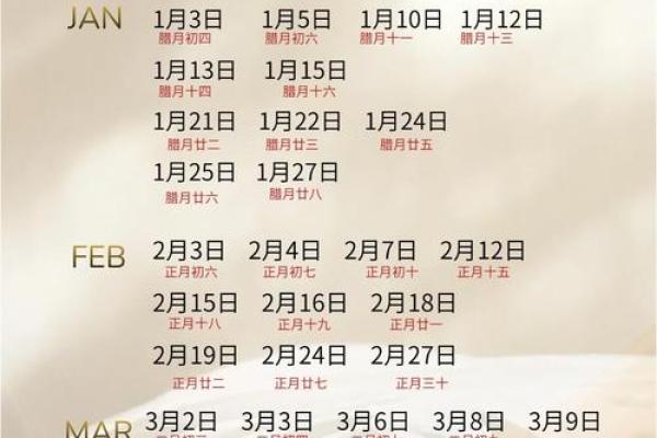 2025年订婚吉日 2025年订婚吉日