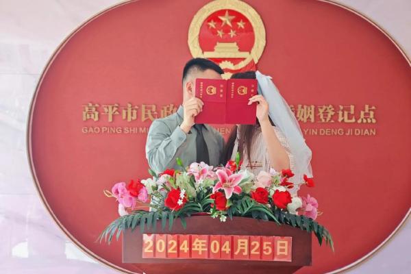 2021年四月领证日子