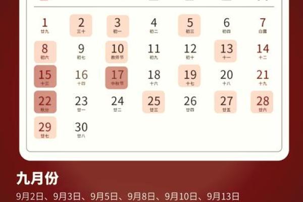 2021年4月领证最佳吉日期