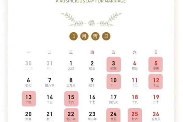 2025年什么时候结婚最好呢