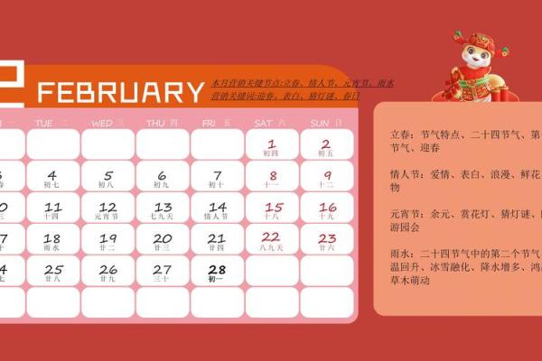 2025年日历农历阳历表