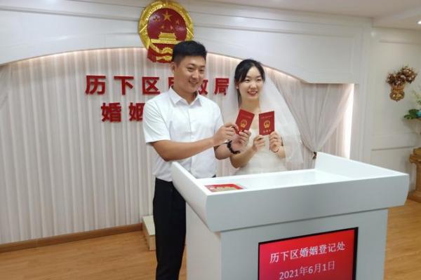 2021年4月25日适合领结婚证吗