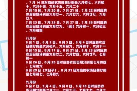 2025年领证吉日一览表