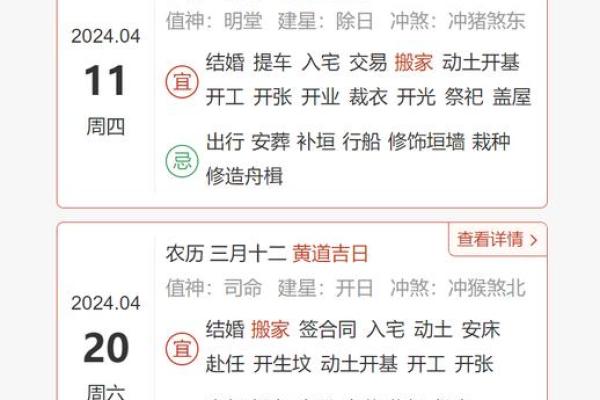 2024年适合搬家的日子有哪些 2024年适合搬家的日子有哪些