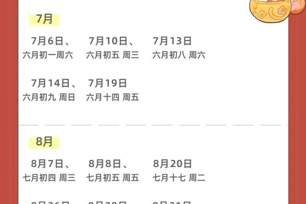 2024年适合搬家的日子7月(2024年七月) 2024年适合搬家的日子7月(2024年七月)