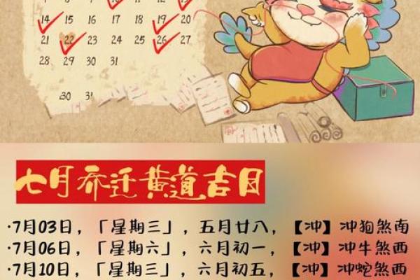 2024年适合搬家的日子7月(2024年七月) 2024年适合搬家的日子7月(2024年七月)