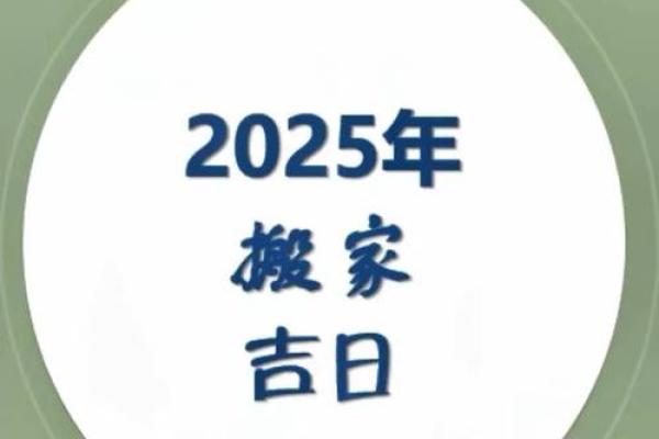 2025正月开门营业吉日