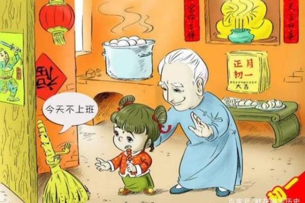 大年三十为什么不能去别人家 有什么说法 大年三十为什么不能去别人家 有什么说法