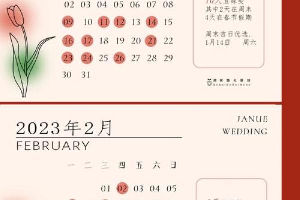 2023年什么时候适合订婚 2023年什么时候适合订婚