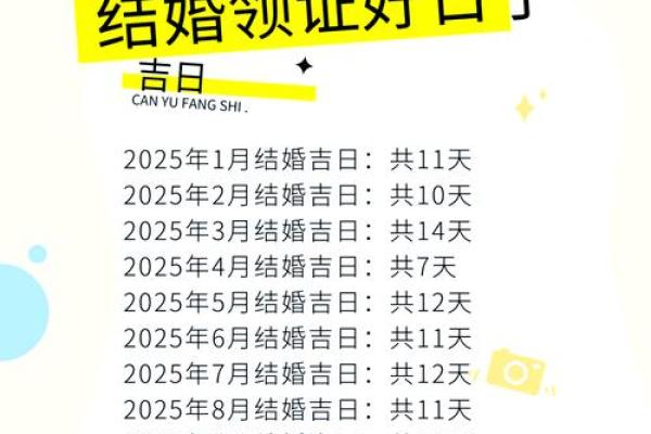 2025年5月订婚最佳日子 2025年5月订婚最佳日子