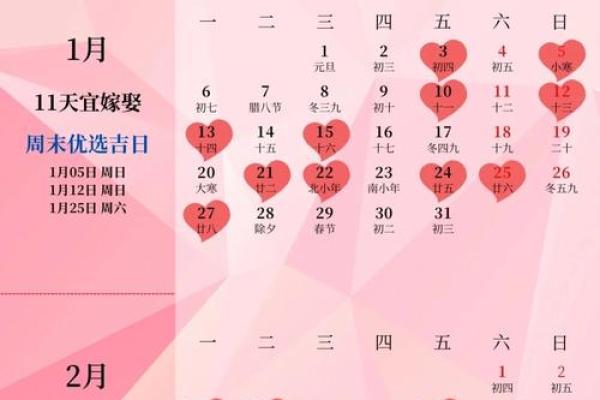 2025适合订婚的黄道吉日 2025适合订婚的黄道吉日
