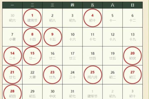 2025年2月订婚吉日表 2025年2月订婚吉日表