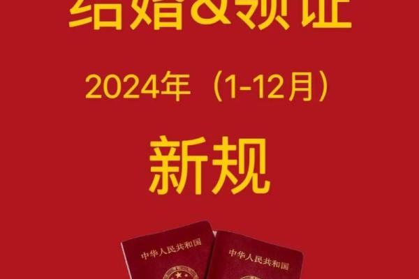 2021年4月那天适合领证 2021年4月那天适合领证