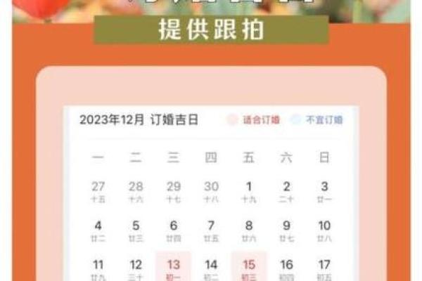 2021年5月订婚吉日查询 2021年5月订婚吉日查询