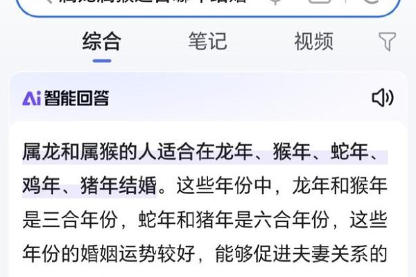 属龙的明年结婚好不好 属龙的明年结婚好不好