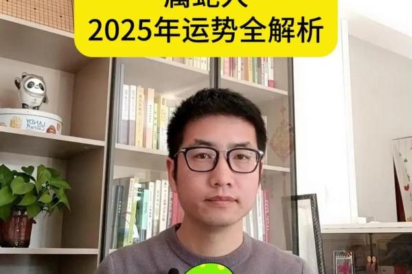 2025几月蛇命最旺(龙人遇蛇年2025运势如何)