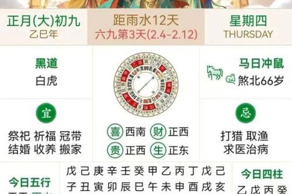 农历2月16黄道吉日 农历2月16黄道吉日