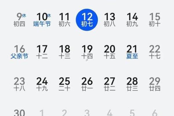 2025年7月黄道吉日结婚 2025年7月7月的结婚黄道吉日