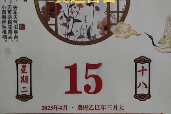 20259月黄道吉日查询 2025年9月结婚黄道吉日