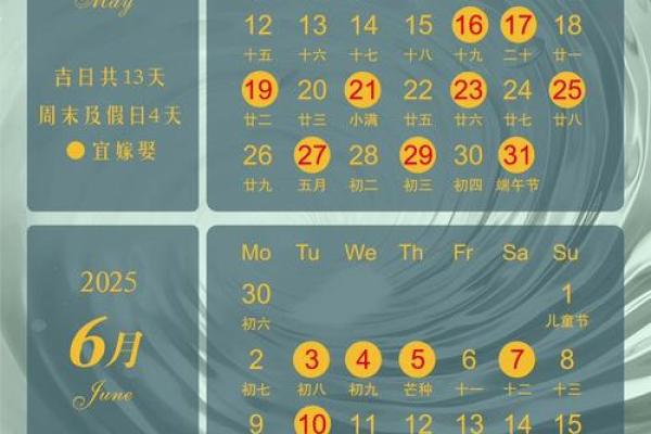 2025年11月结婚领证吉日一览表