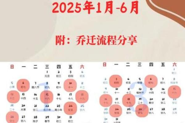 2025年6月份定亲黄道吉日 2025年6月结婚最佳日子