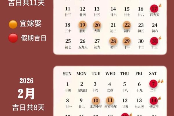 2025年6月份定亲黄道吉日 2025年6月结婚最佳日子
