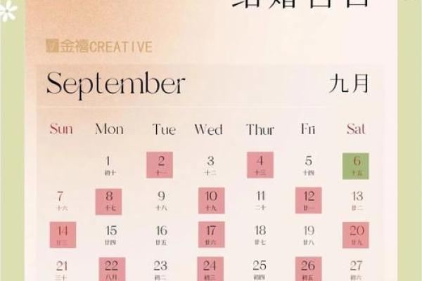 11月份结婚的黄道吉日2025年 11月份的结婚黄道吉日有哪几天 11月份结婚的黄道吉日2025年 11月份的结婚黄道吉日有哪几天