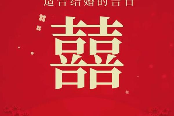 2025六月份结婚吉日查询 2025月6月结婚吉日 2025六月份结婚吉日查询 2025月6月结婚吉日