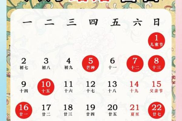2025六月十六结婚最佳吉日 2025年六月结婚吉日一览表 2025六月十六结婚最佳吉日 2025年六月结婚吉日一览表