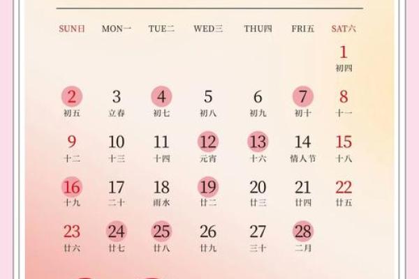 结婚吉日查询农历五月初三 结婚吉日查询2025年5月