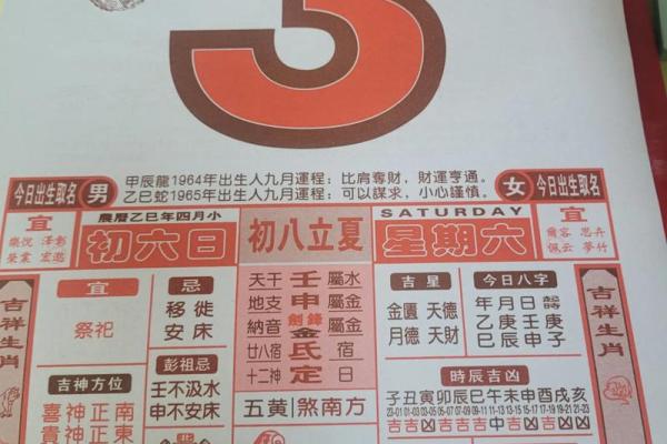 润5月份结婚吉日 2025年润五月属鼠最佳结婚吉日