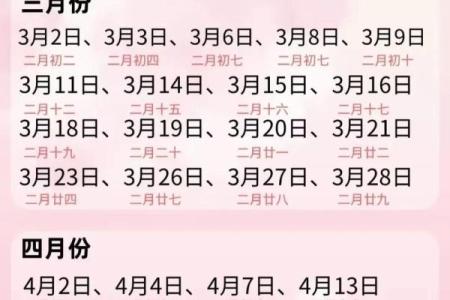 2025年11月结婚领证吉日一览表