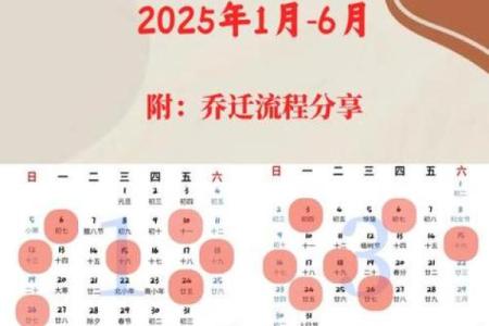 2025年6月份定亲黄道吉日 2025年6月结婚最佳日子