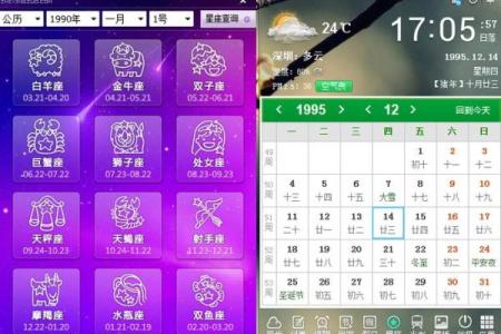11月30日是什么星座