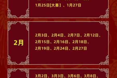 2025年农历9月结婚的好日子 2025农历9月结婚吉日