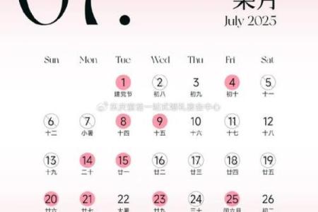 2025年11月8号结婚出发吉日 11月份婚礼吉日