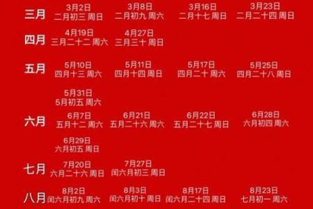 2025年6月结婚好日子一览表 2025年6月最吉利的一天