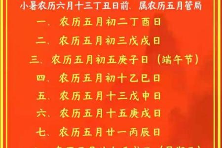 2025年阴历6月初五结婚吉日 2024年6月5日是黄道吉日吗