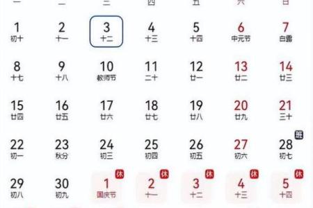 2025年9月哪天出行最好最吉利 2025年9月哪天结婚好