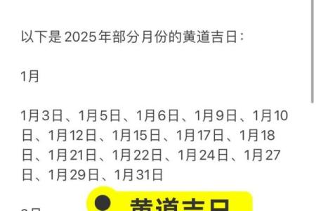 2025年6月黄道吉日查询 2025年6月结婚最佳日子
