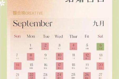 2025年十月几号宜结婚 十月结婚最佳吉日
